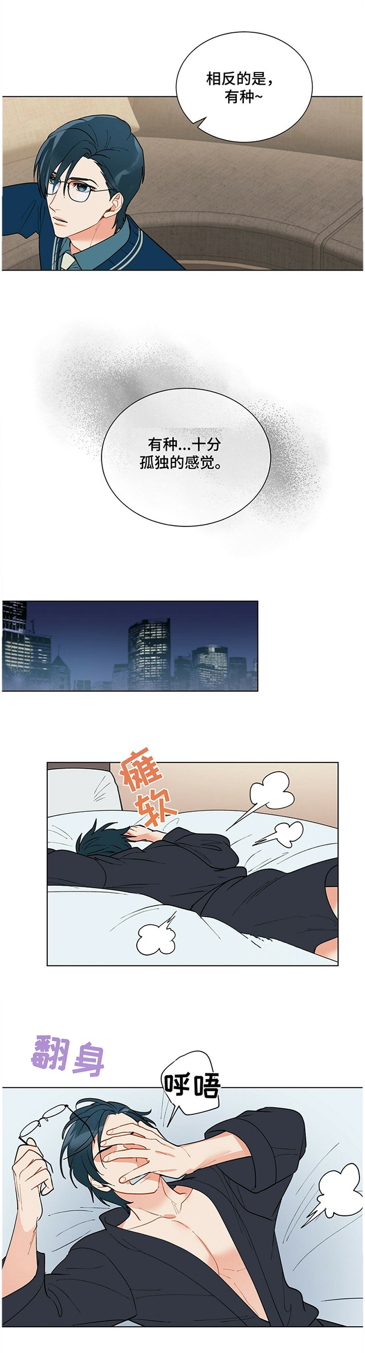 第39章：孤独的感觉