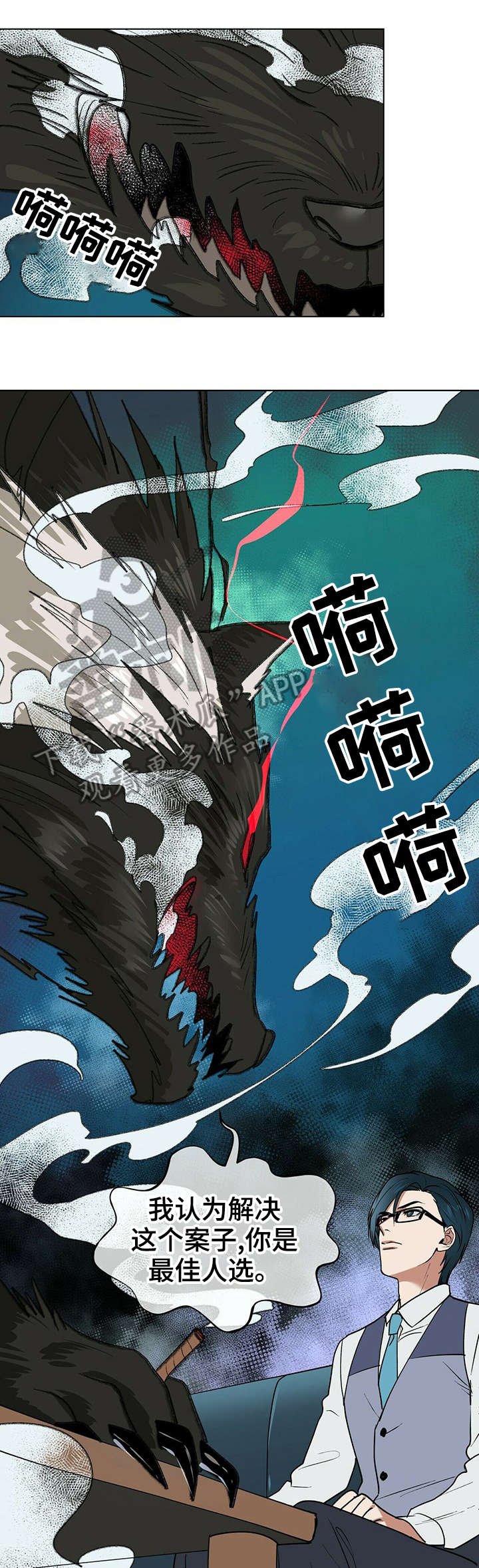 第4章：重逢