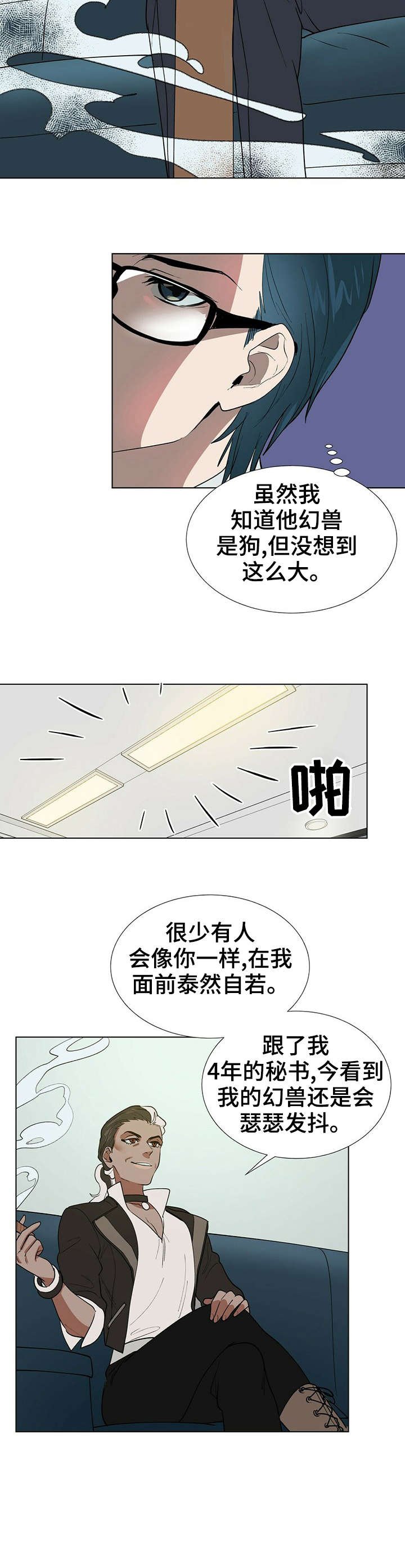 第4章：重逢