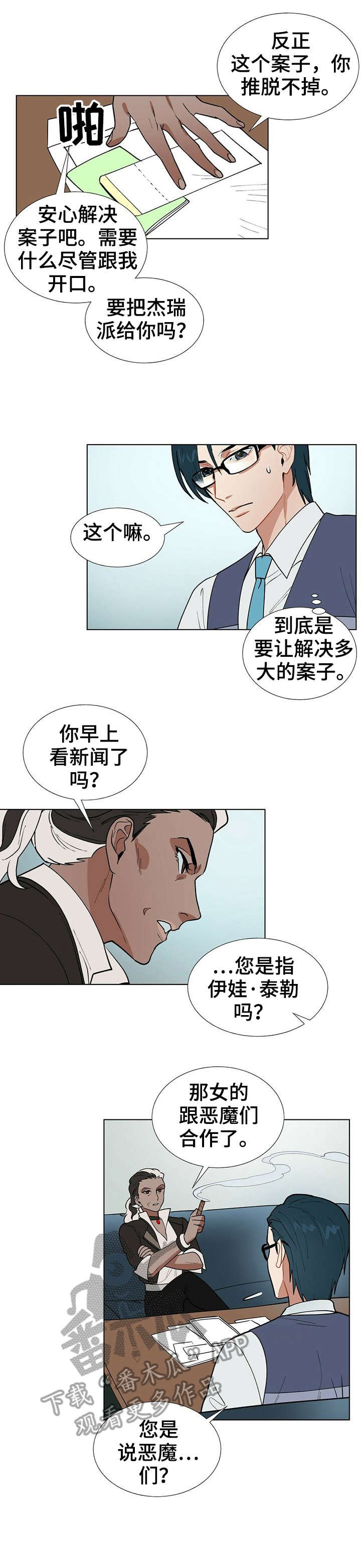 第4章：重逢