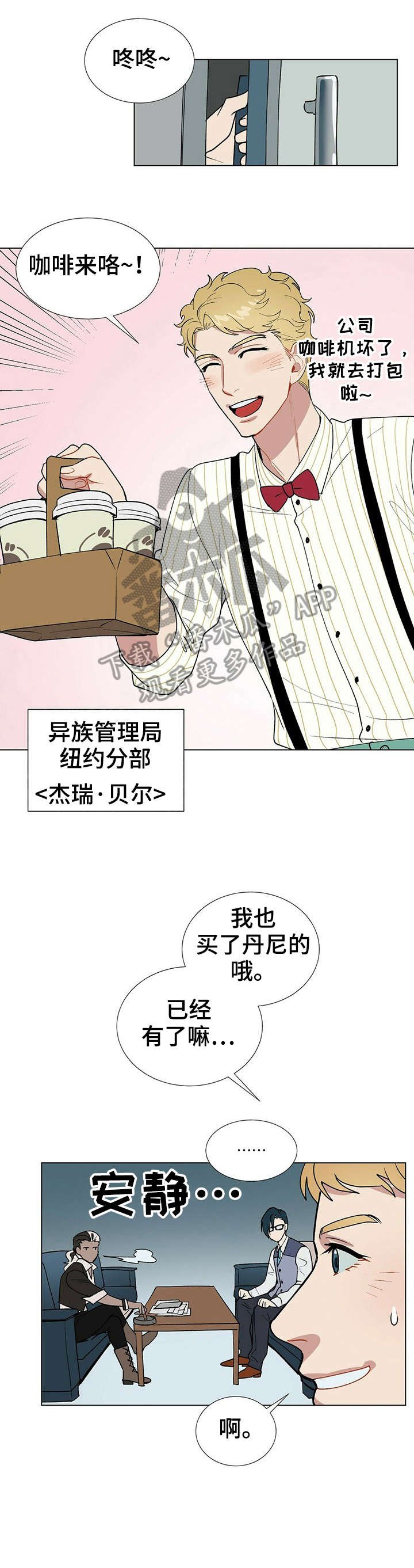 第4章：重逢
