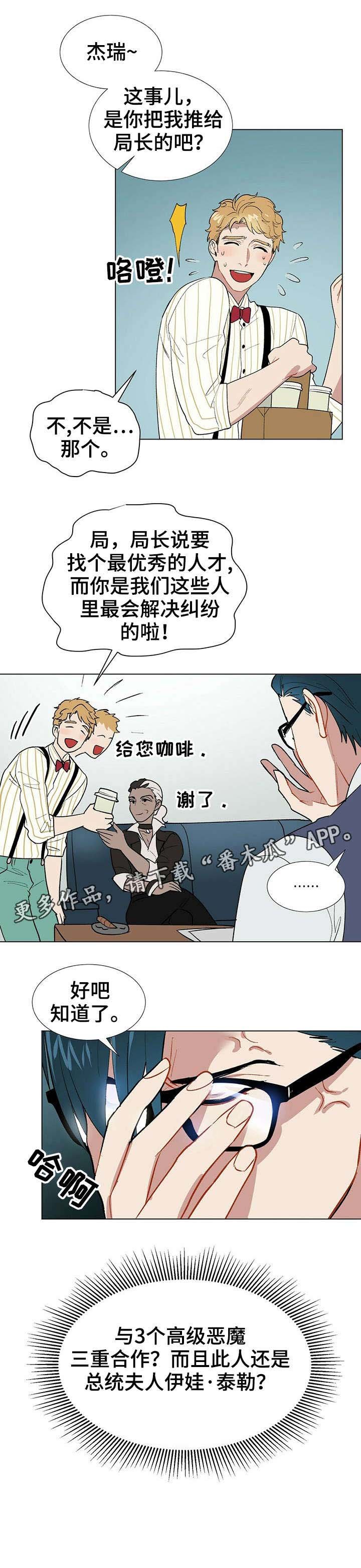 第4章：重逢