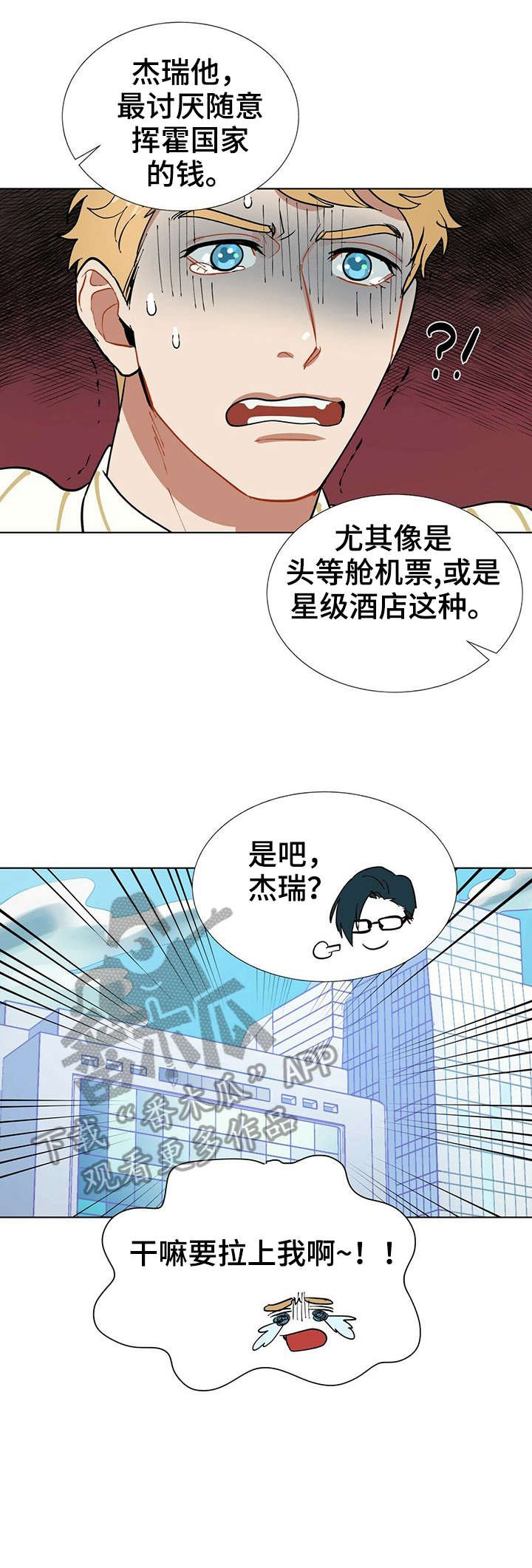 第4章：重逢