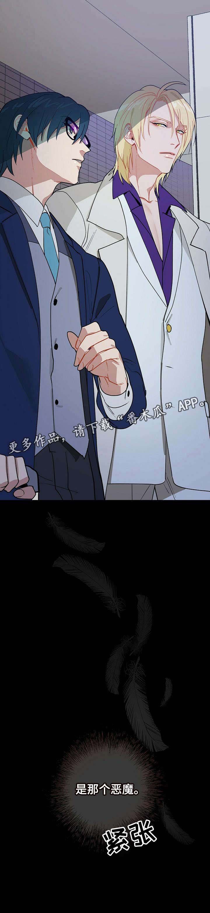 第4章：重逢