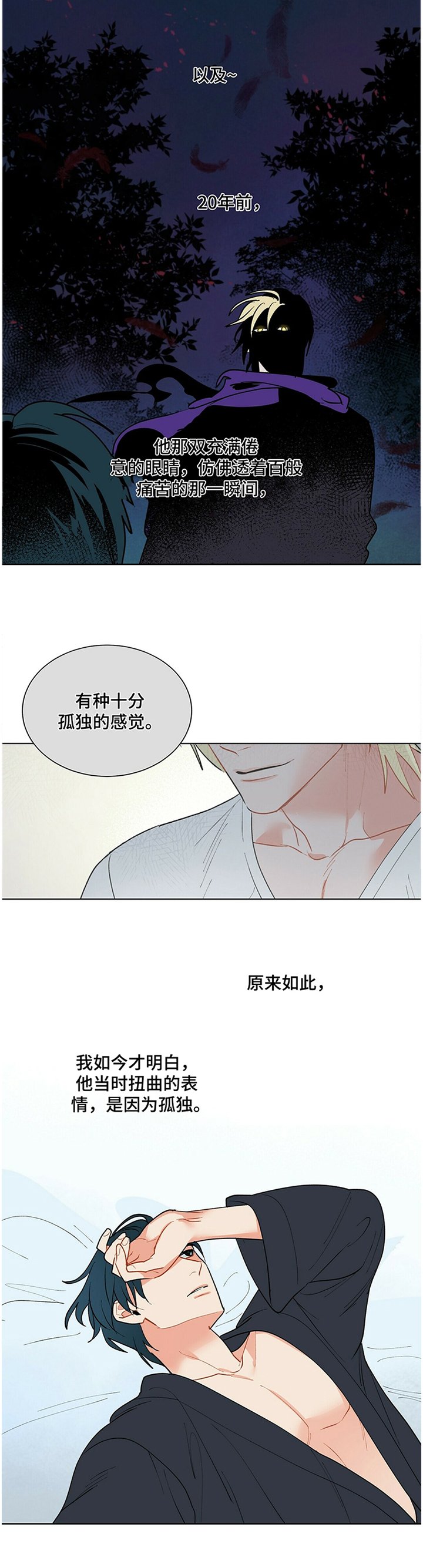 第40章：打扰