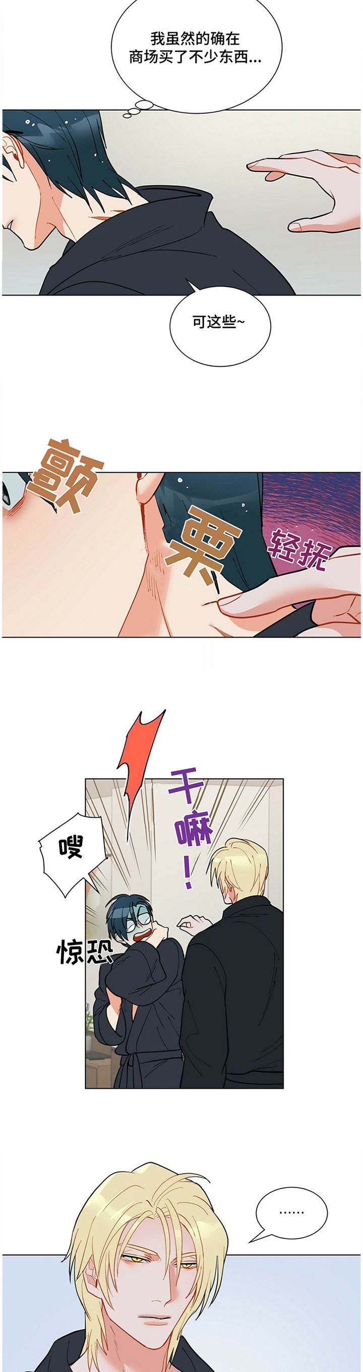 第40章：打扰