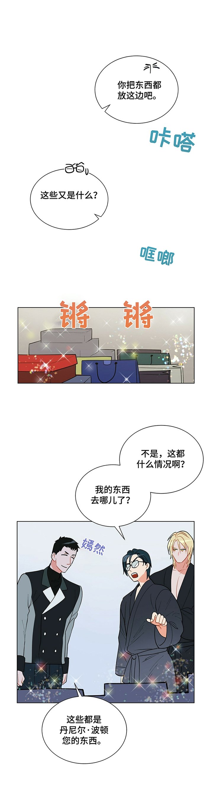 第41章："神经病"