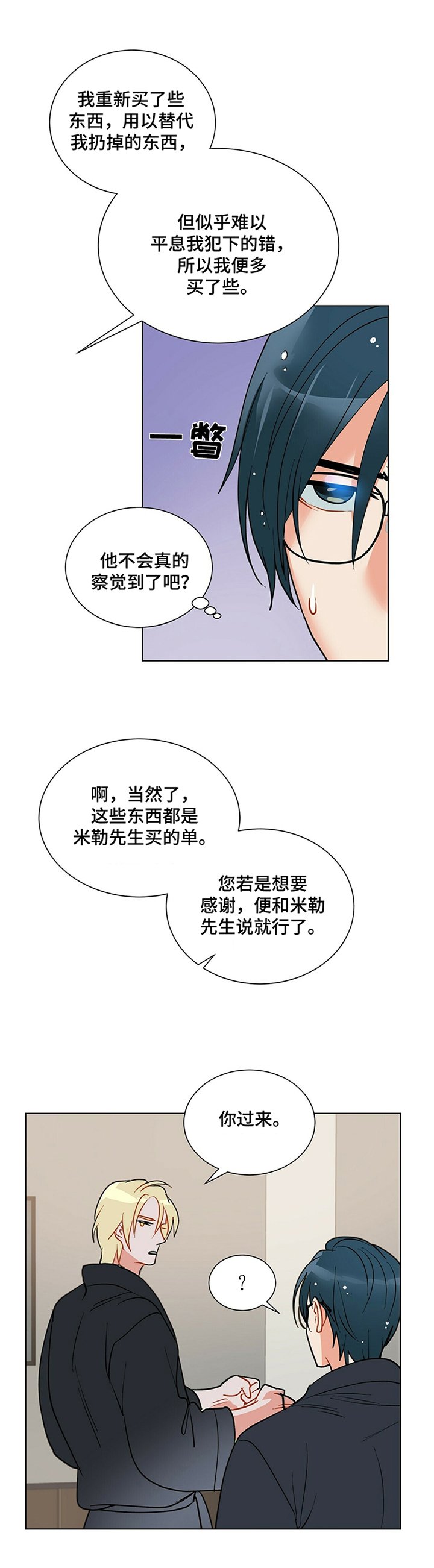 第41章："神经病"