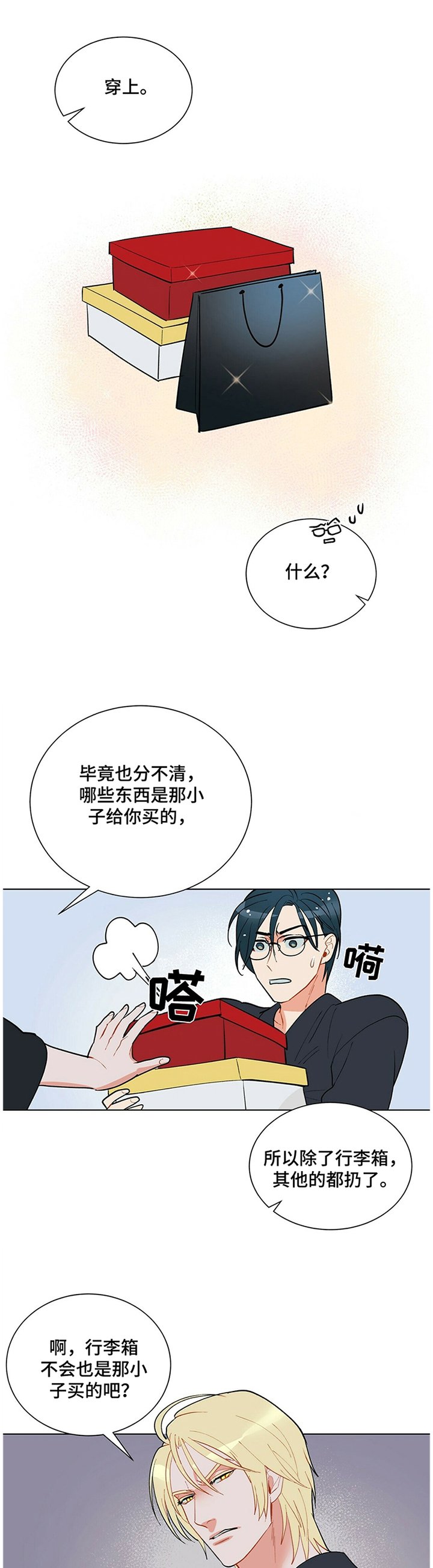 第41章："神经病"