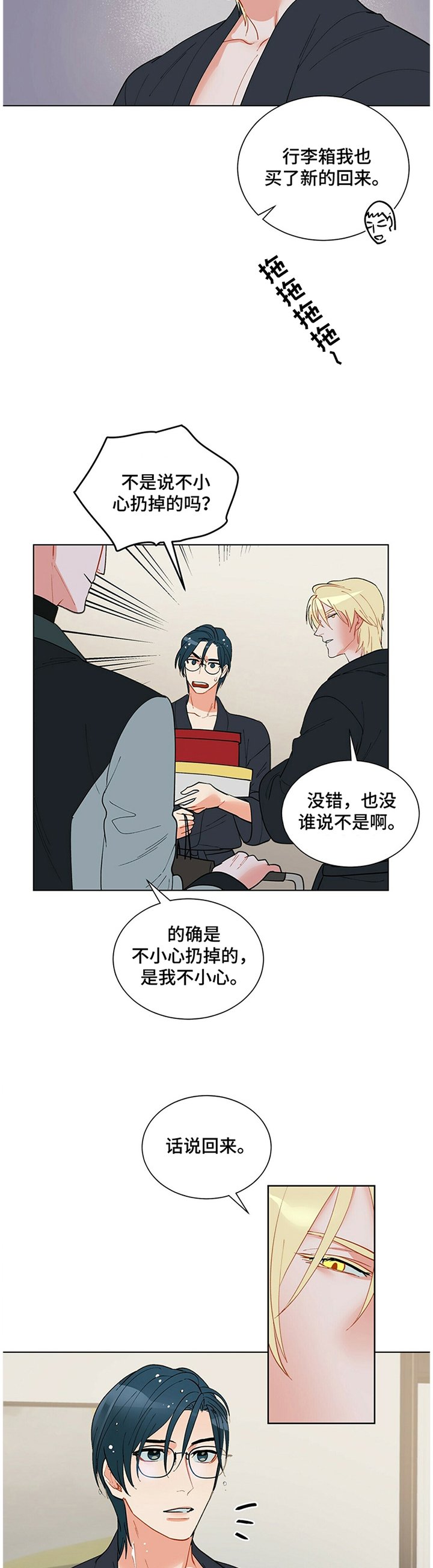第41章："神经病"