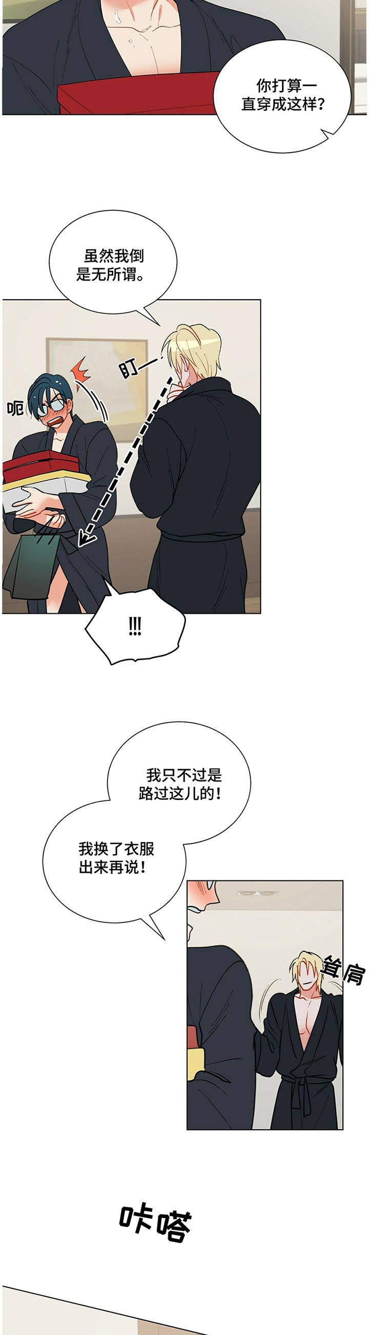第41章："神经病"