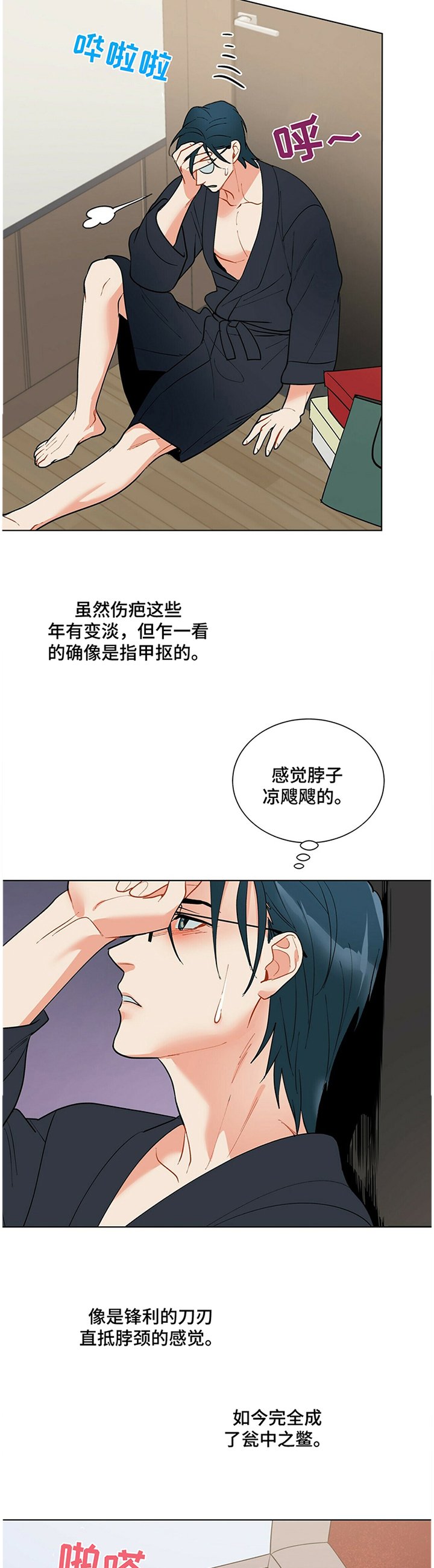 第41章："神经病"