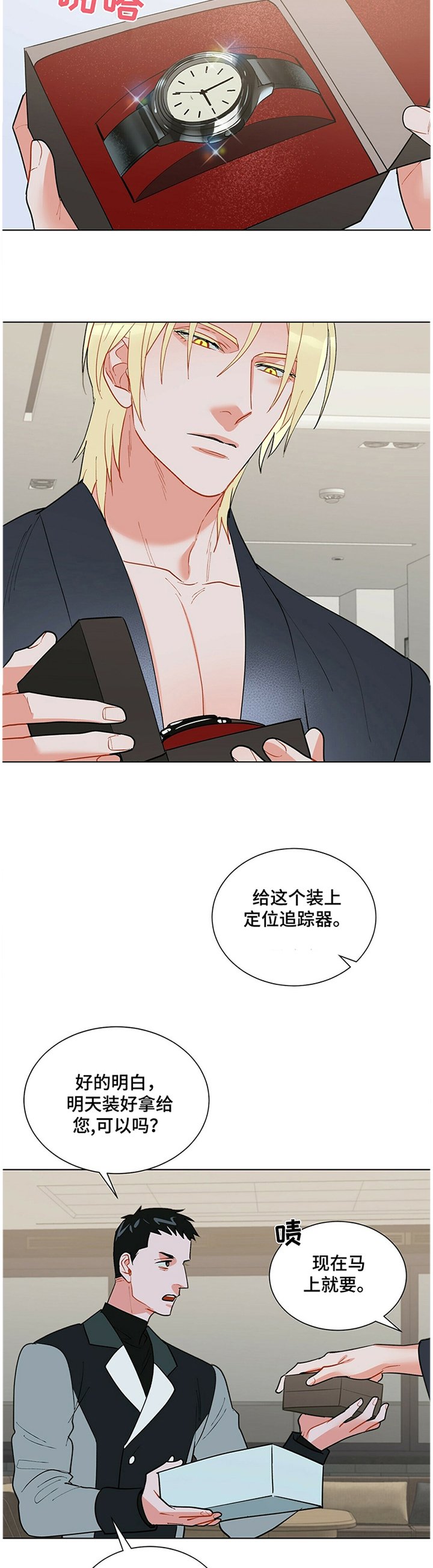 第41章："神经病"