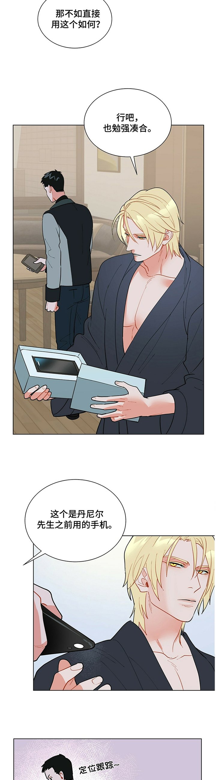 第41章："神经病"