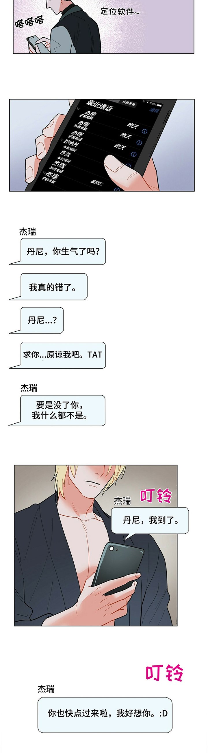 第41章："神经病"