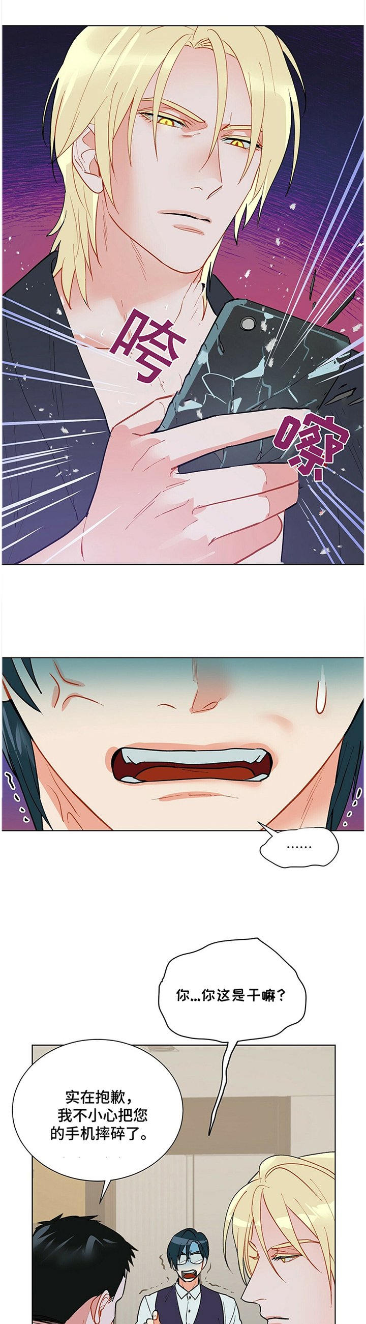 第41章："神经病"