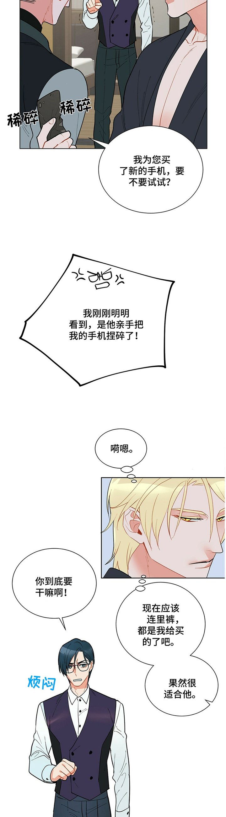 第41章："神经病"