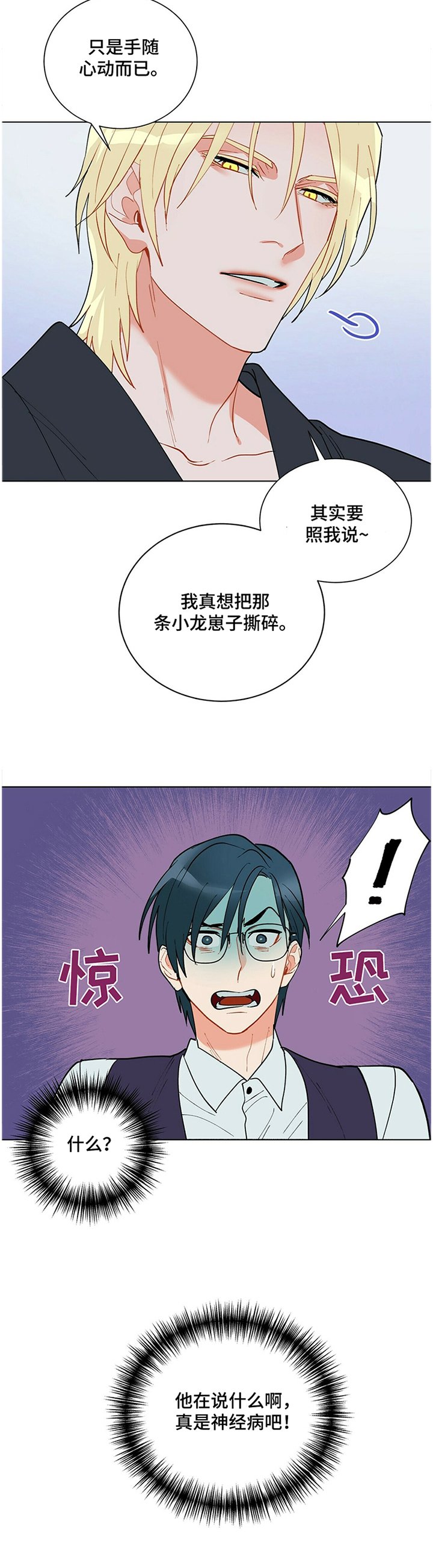 第41章："神经病"