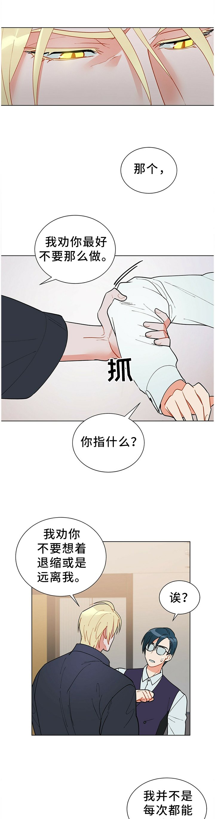 第42章：独特的关心