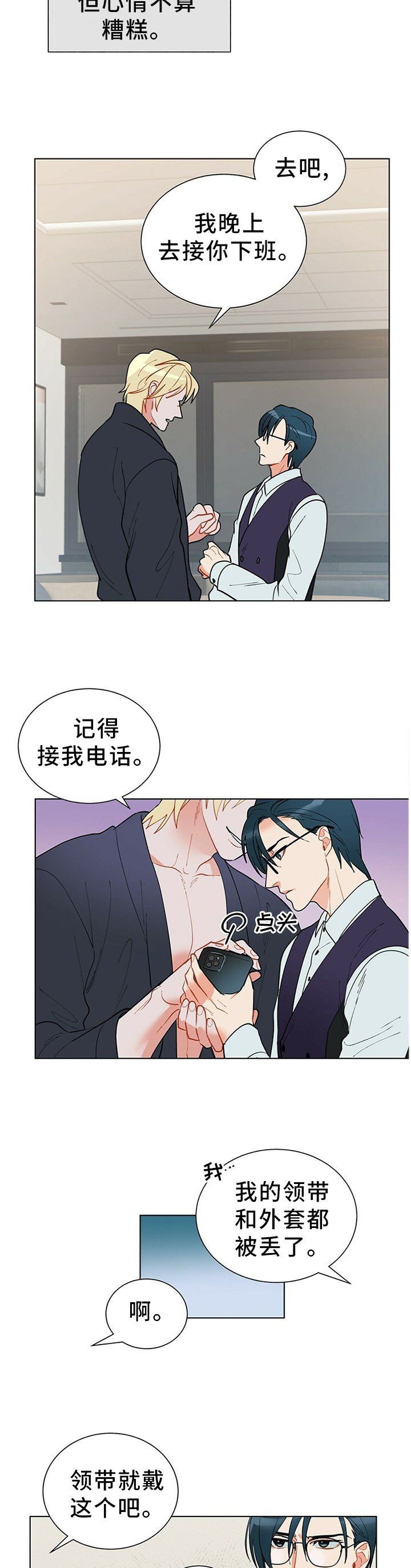第42章：独特的关心