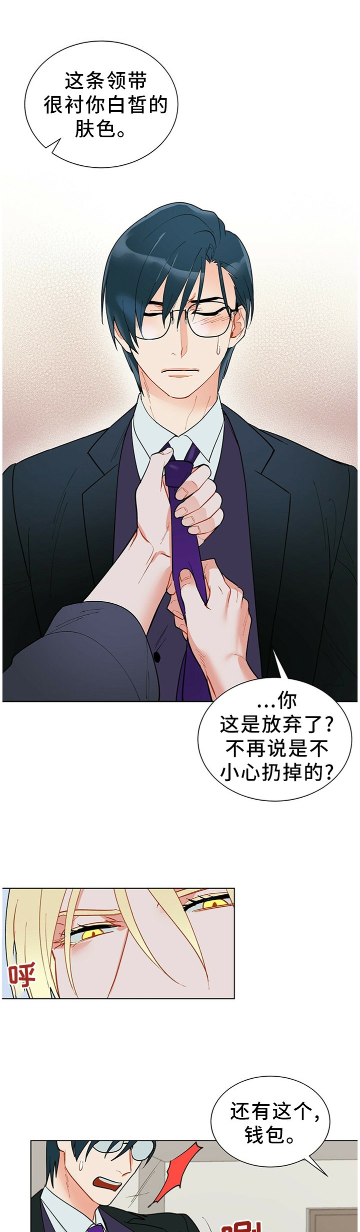 第42章：独特的关心