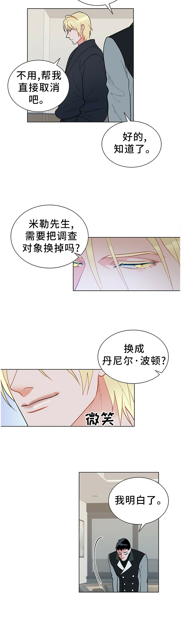 第42章：独特的关心