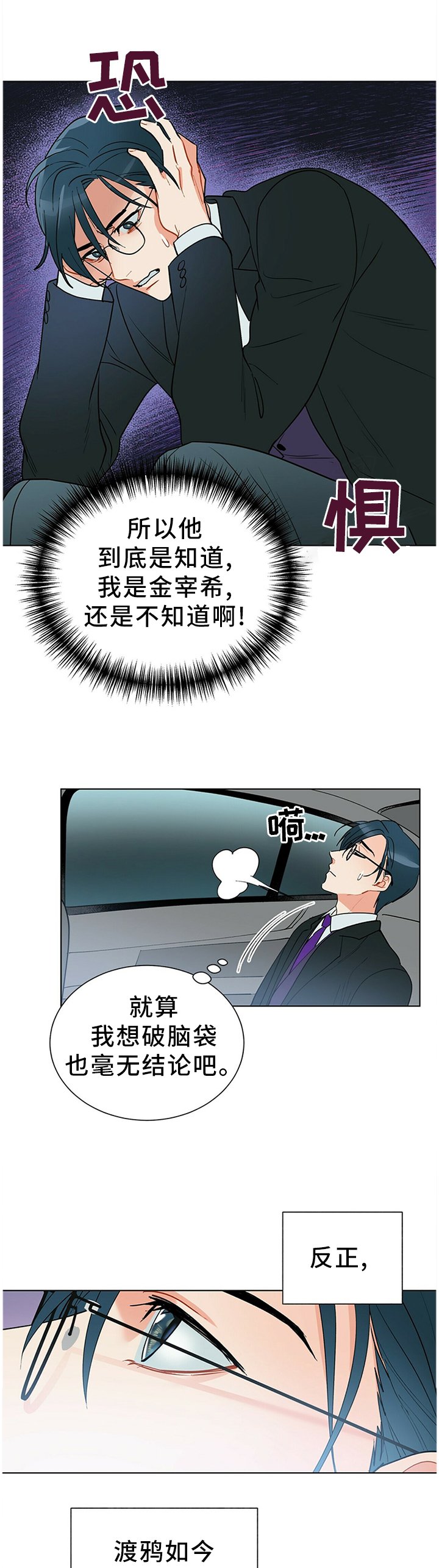 第43章："那位"