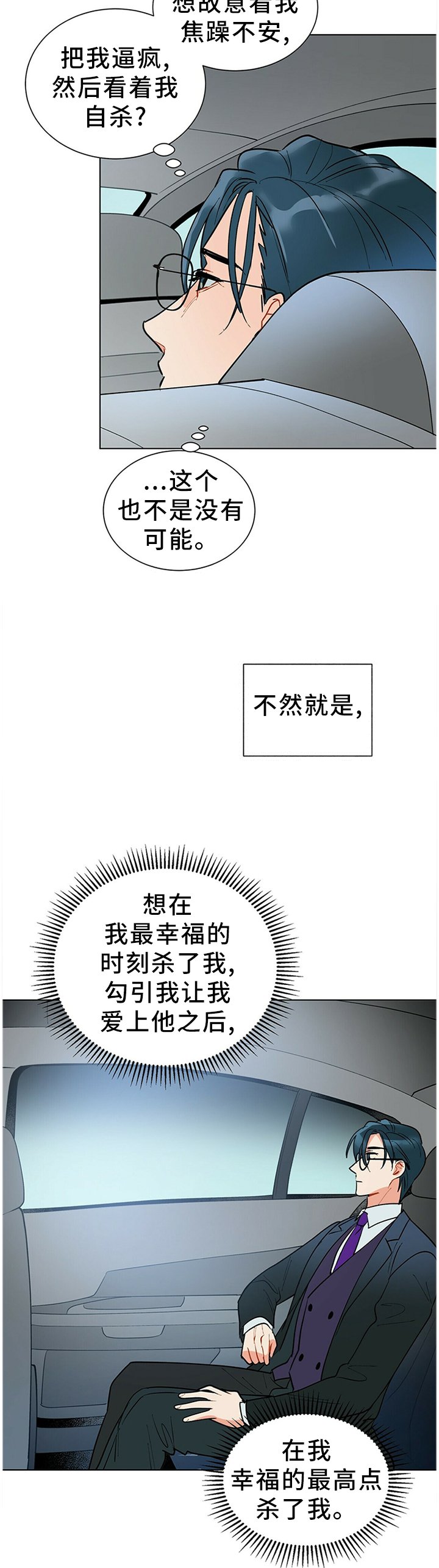 第43章："那位"