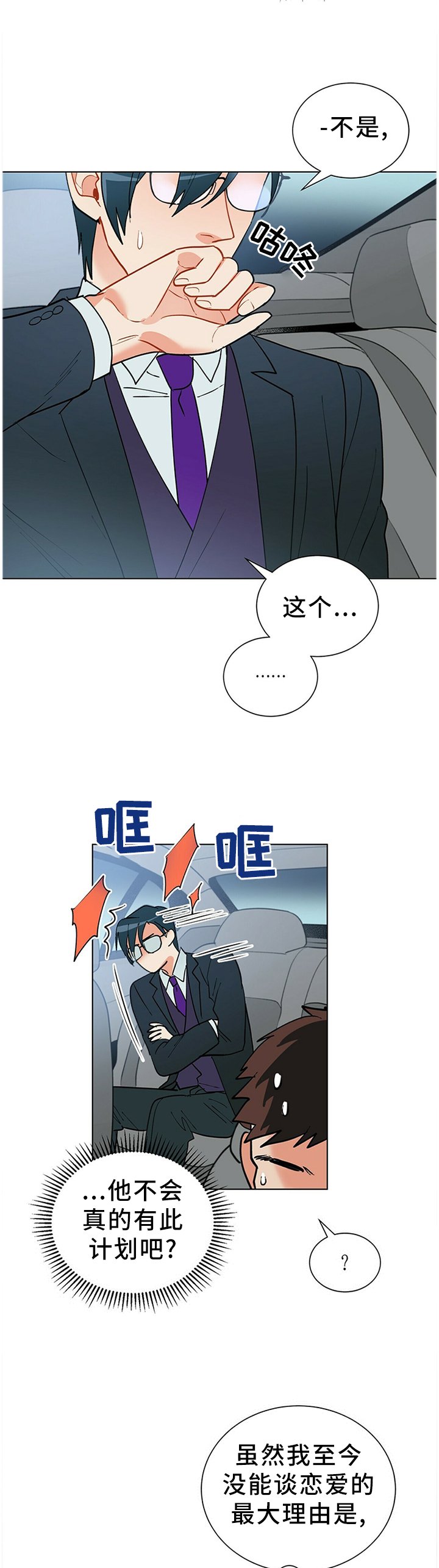 第43章："那位"