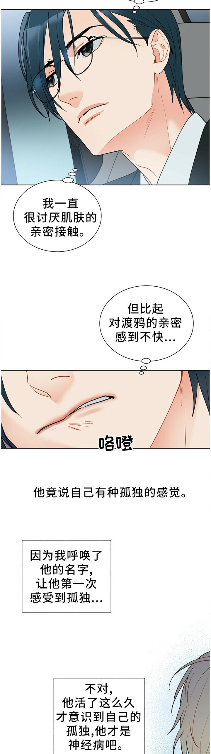 第43章："那位"