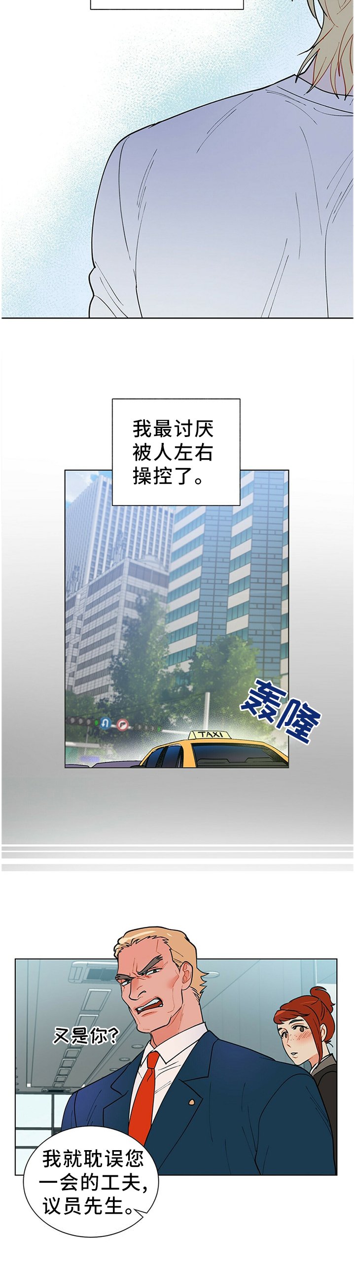 第43章："那位"