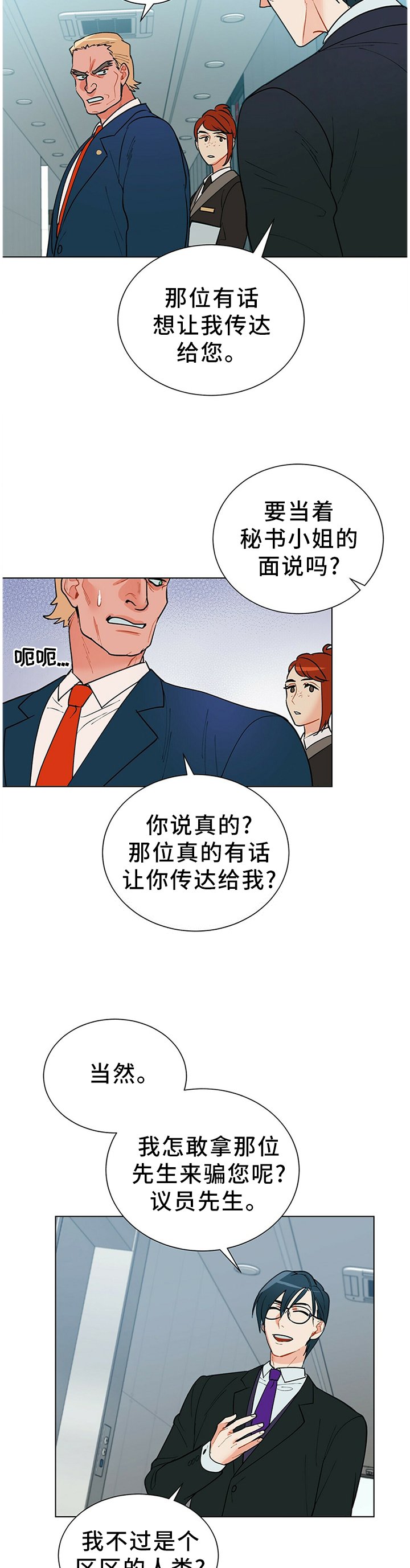 第43章："那位"