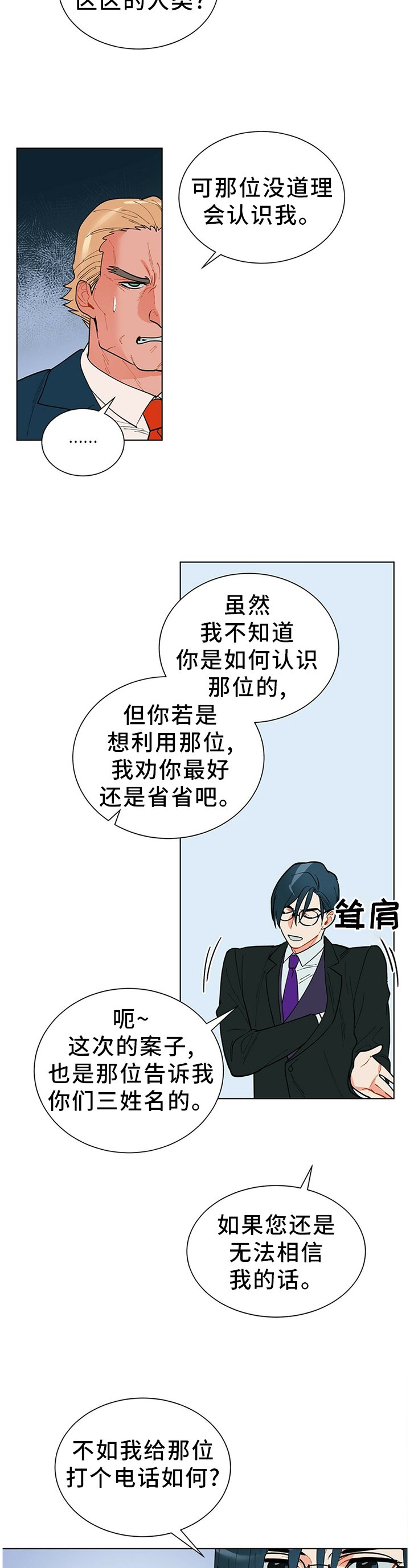 第43章："那位"