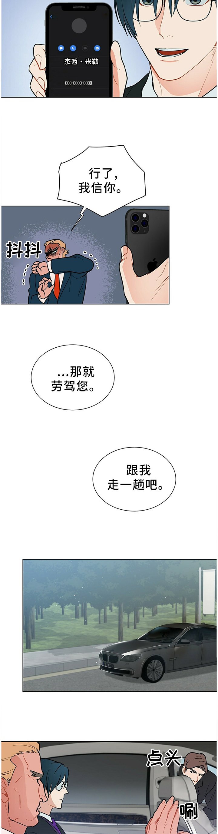 第43章："那位"