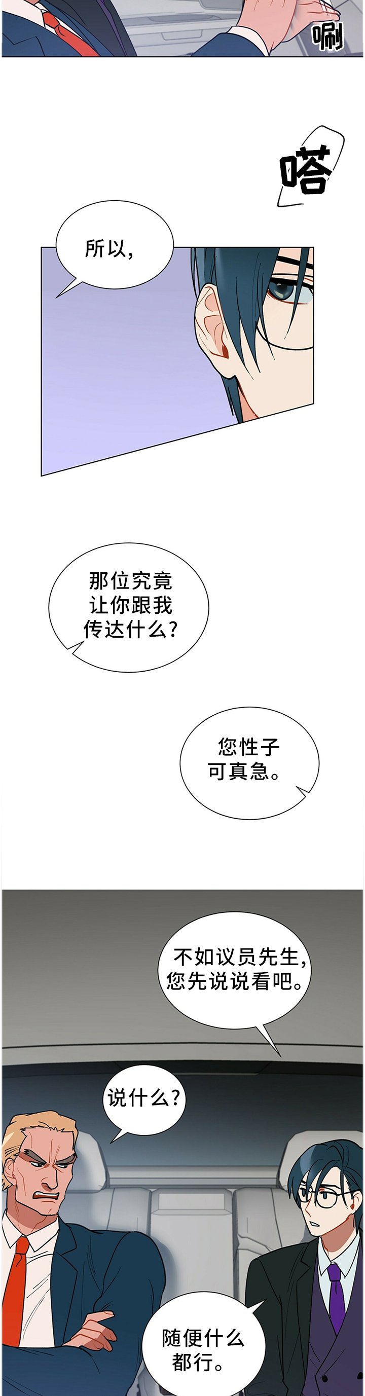 第43章："那位"