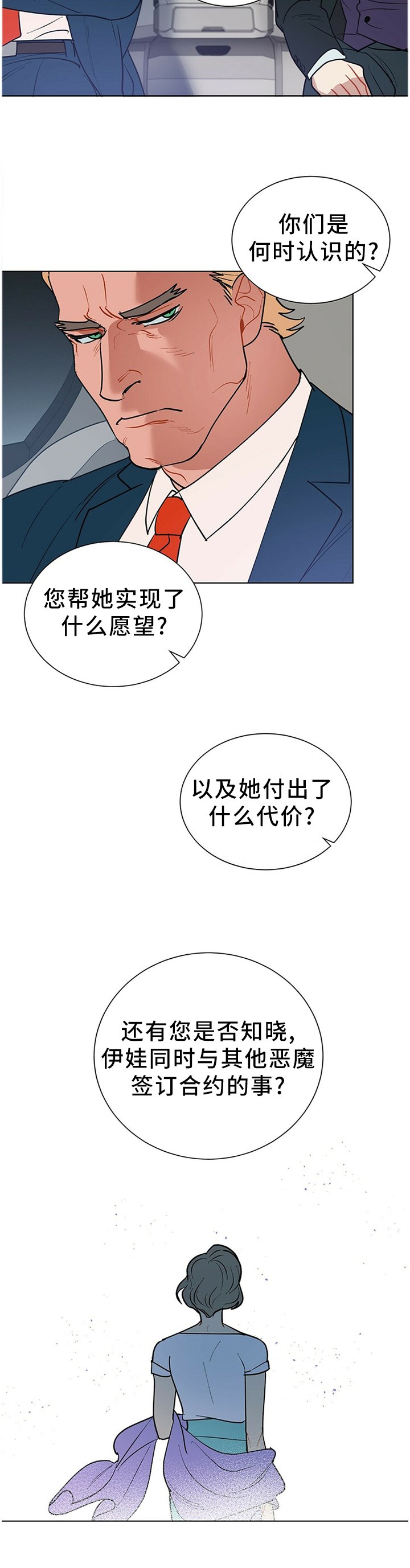 第43章："那位"