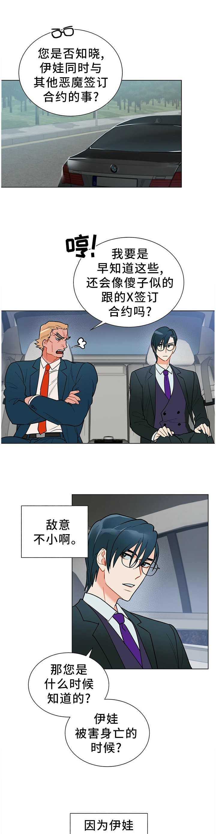 第44章：那个女人