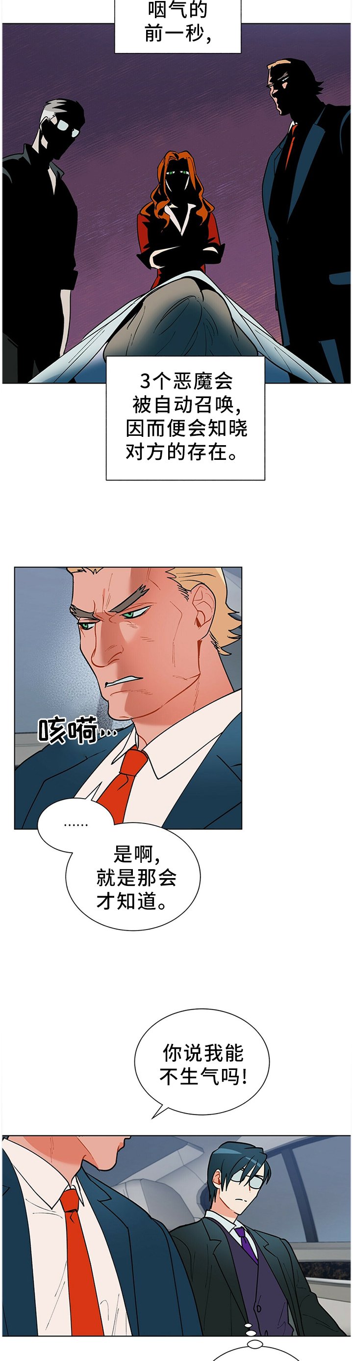 第44章：那个女人