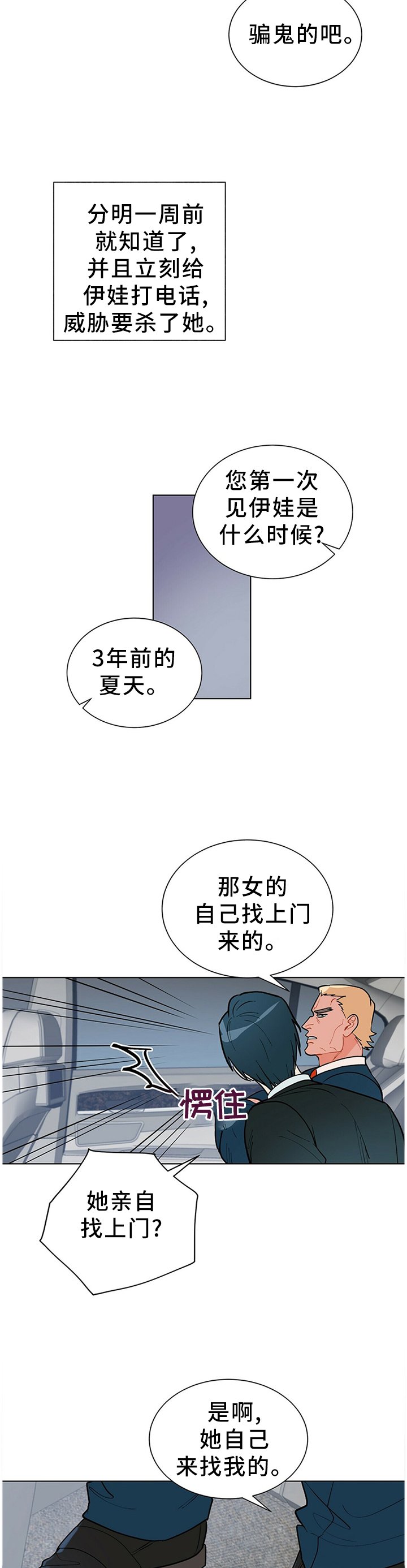 第44章：那个女人