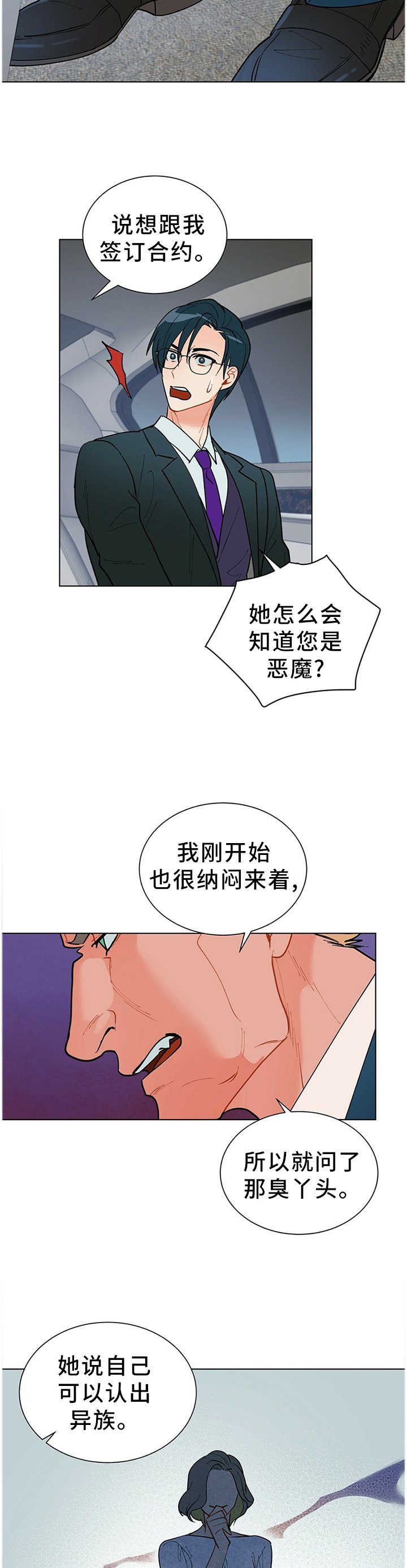 第44章：那个女人