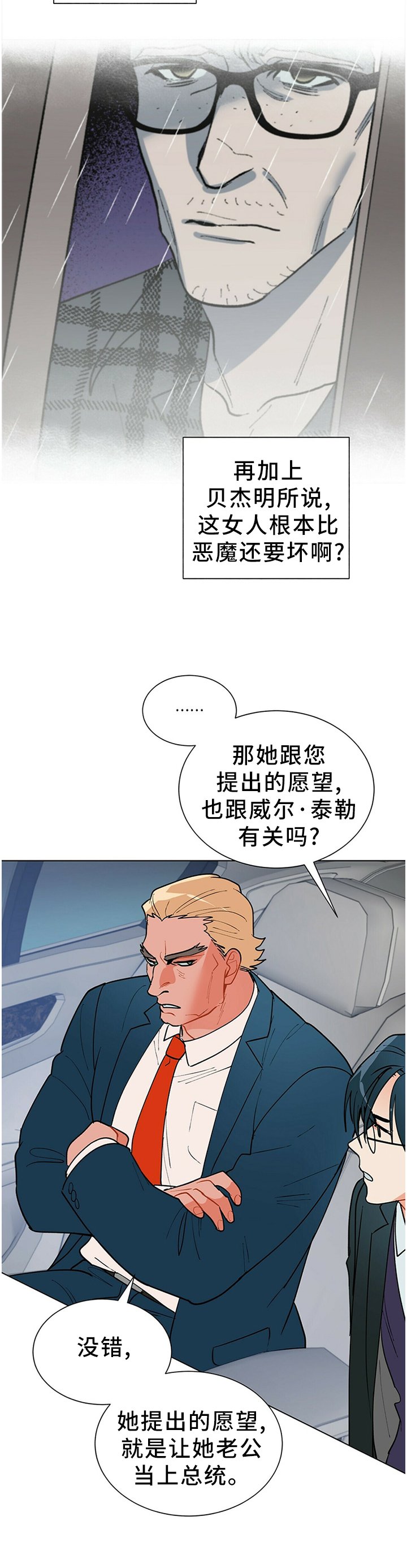 第44章：那个女人