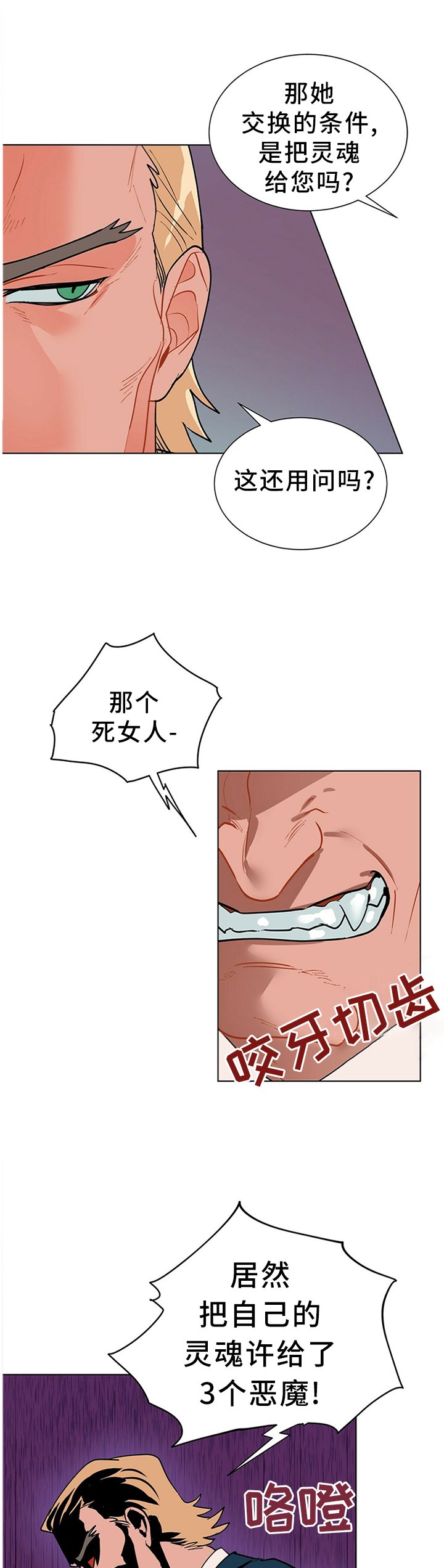 第44章：那个女人
