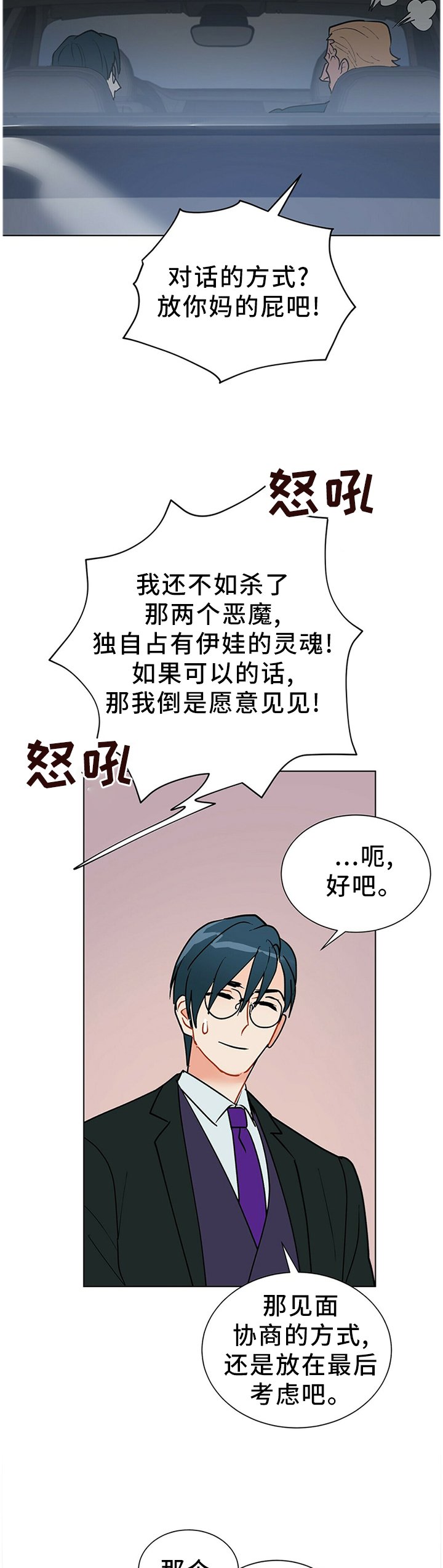 第44章：那个女人