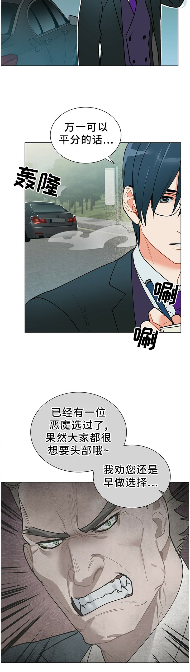 第44章：那个女人