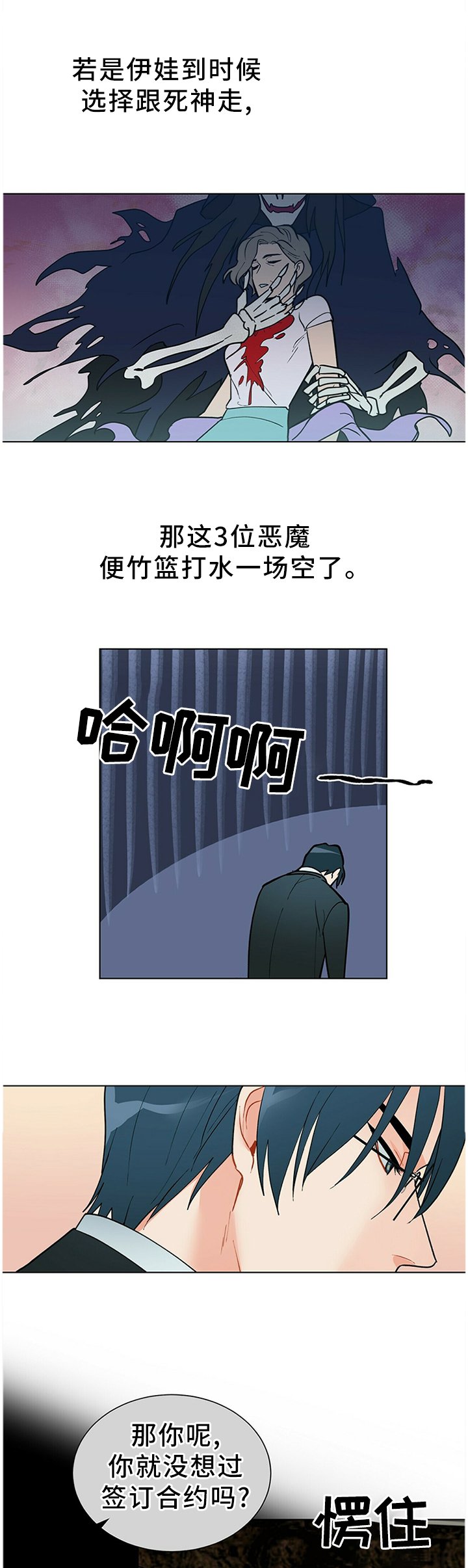 第45章：没办法咯