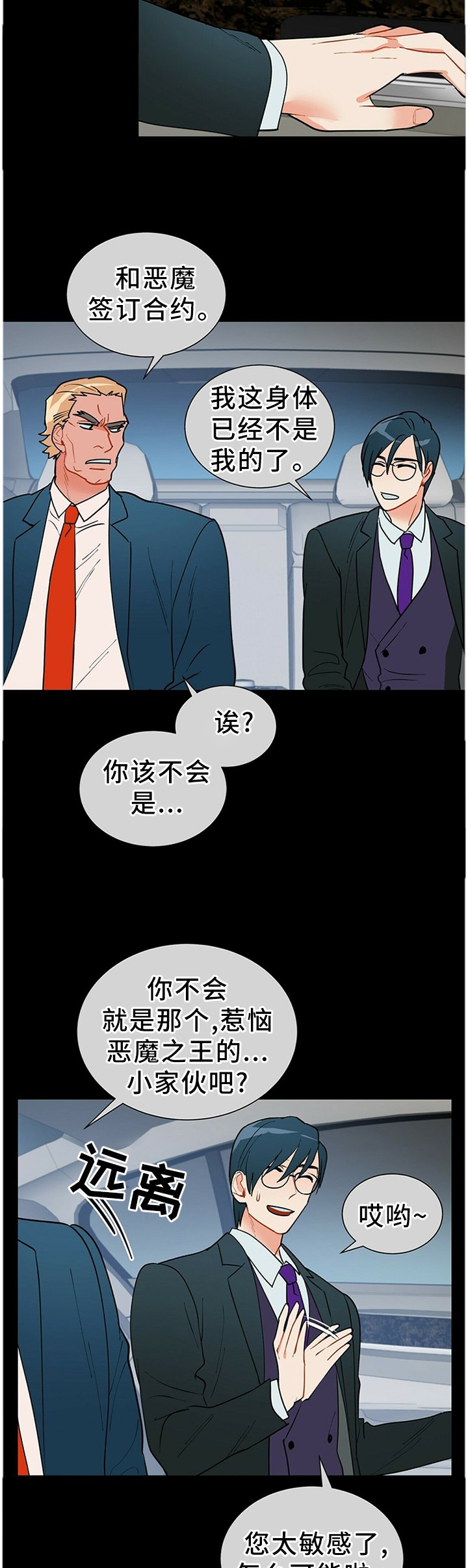 第45章：没办法咯