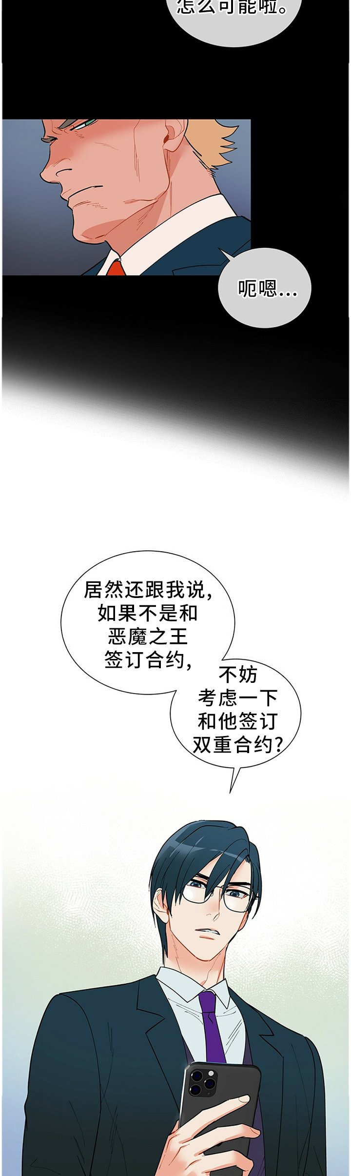 第45章：没办法咯