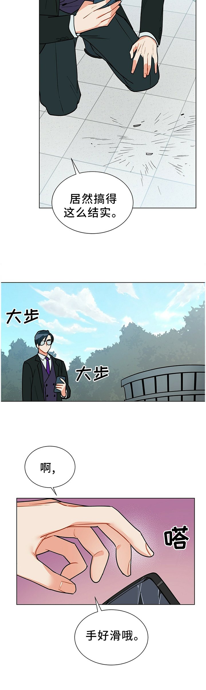 第45章：没办法咯