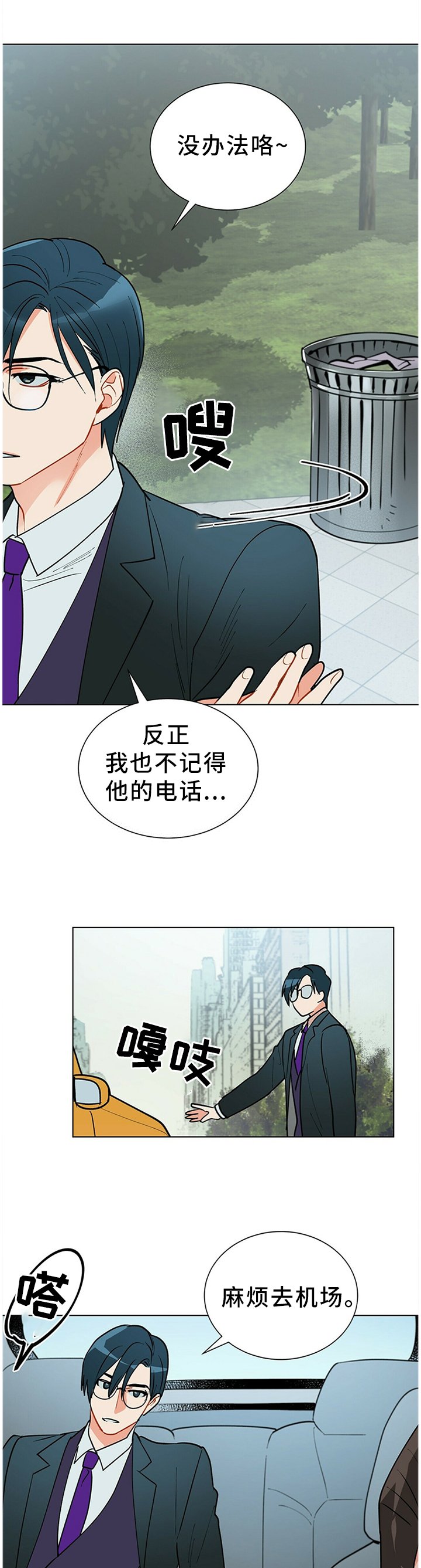 第45章：没办法咯