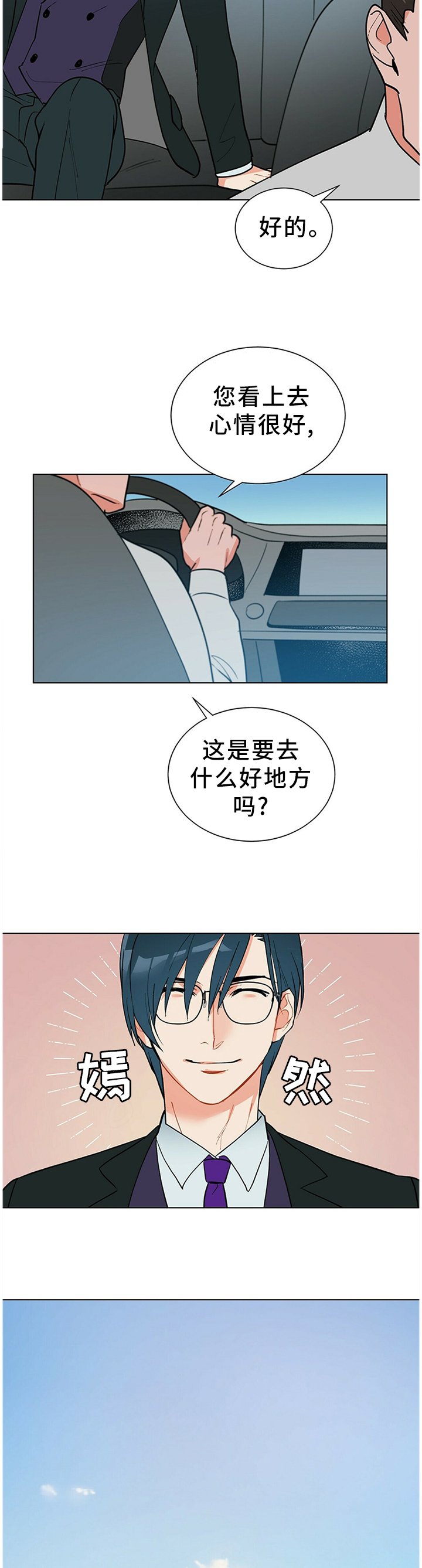 第45章：没办法咯
